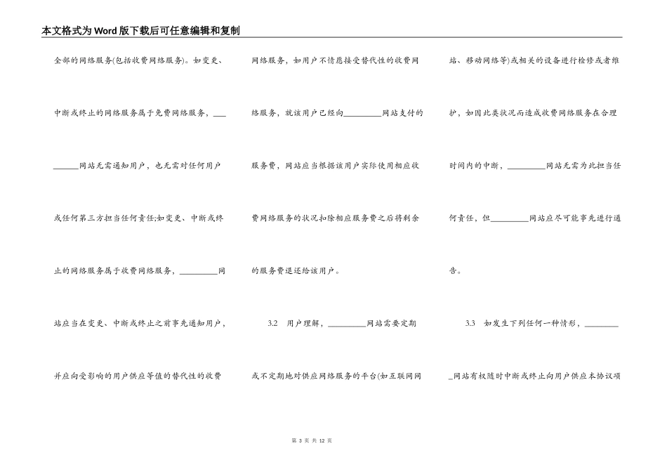 银行外汇借款合同书_第3页