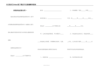 宾馆承包经营合同一