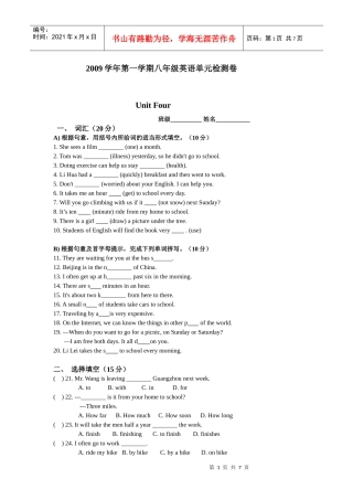 人教新目标八年级上册第四单元试卷