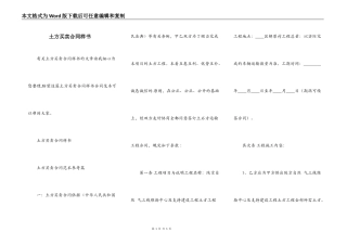 土方买卖合同样书