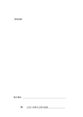 灯光亮化合同书范本