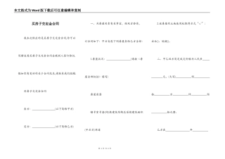 买房子交定金合同