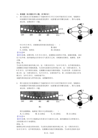 2024年山东省潍坊市中考地理试卷