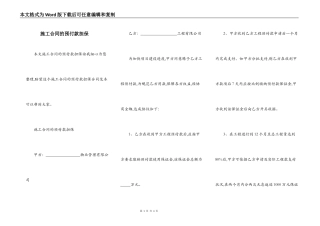 施工合同的预付款担保