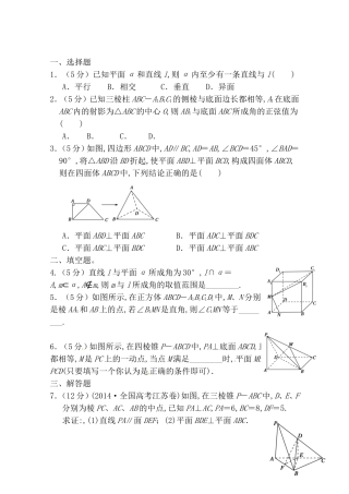 河北省武邑中学高一数学上学期寒假作业测试题