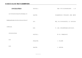旧车买卖合同范本