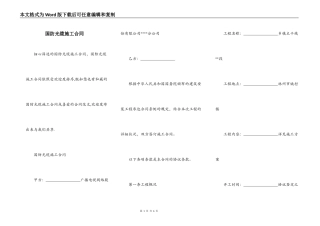 国防光缆施工合同