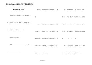 租房子的热门合同