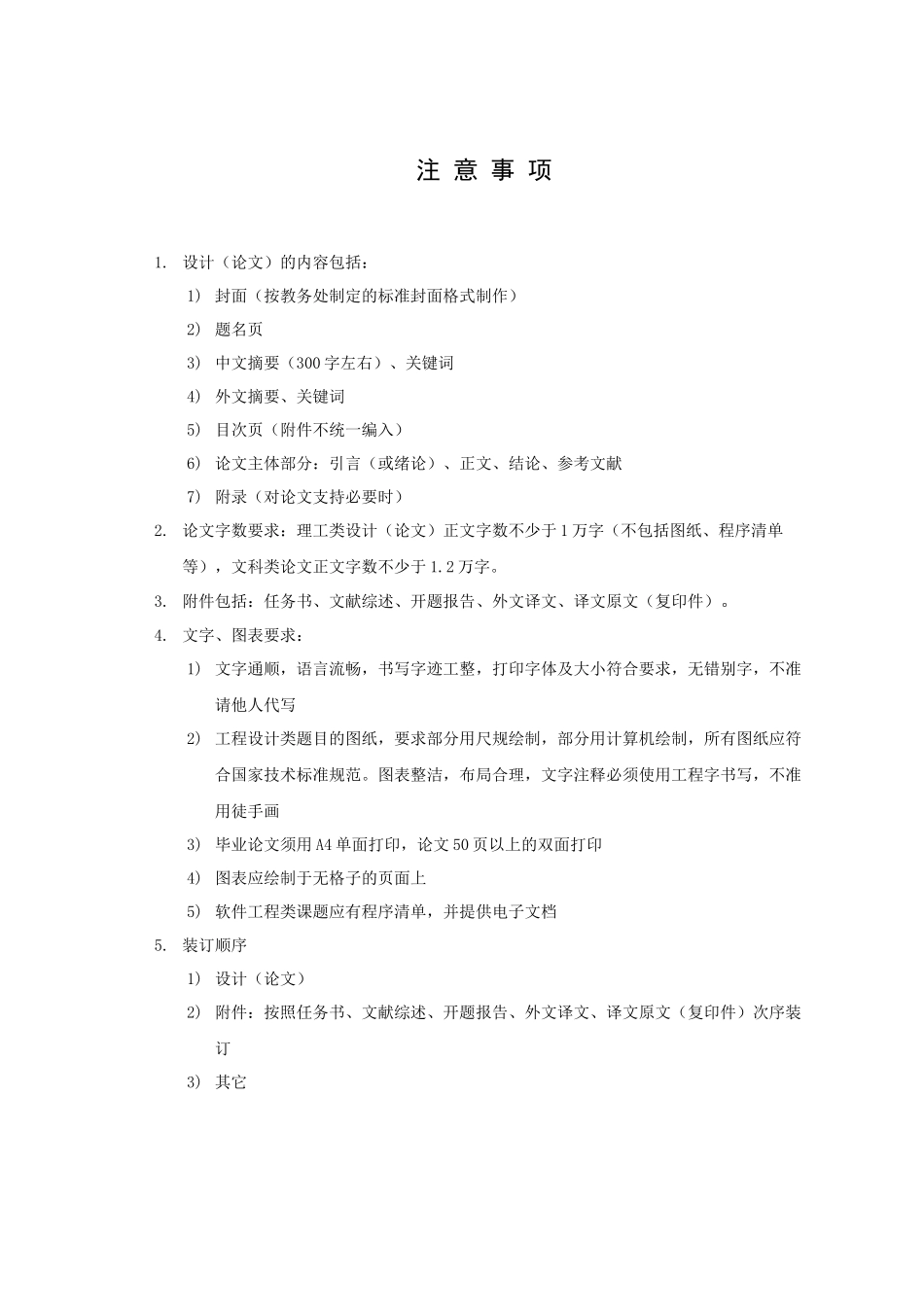 从评论语料库中挖掘产品特征词_第3页