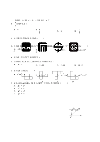 2024年深圳市中考数学试卷