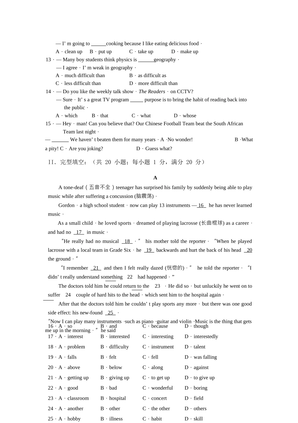 呼和浩特市中考试卷英语卷_第2页