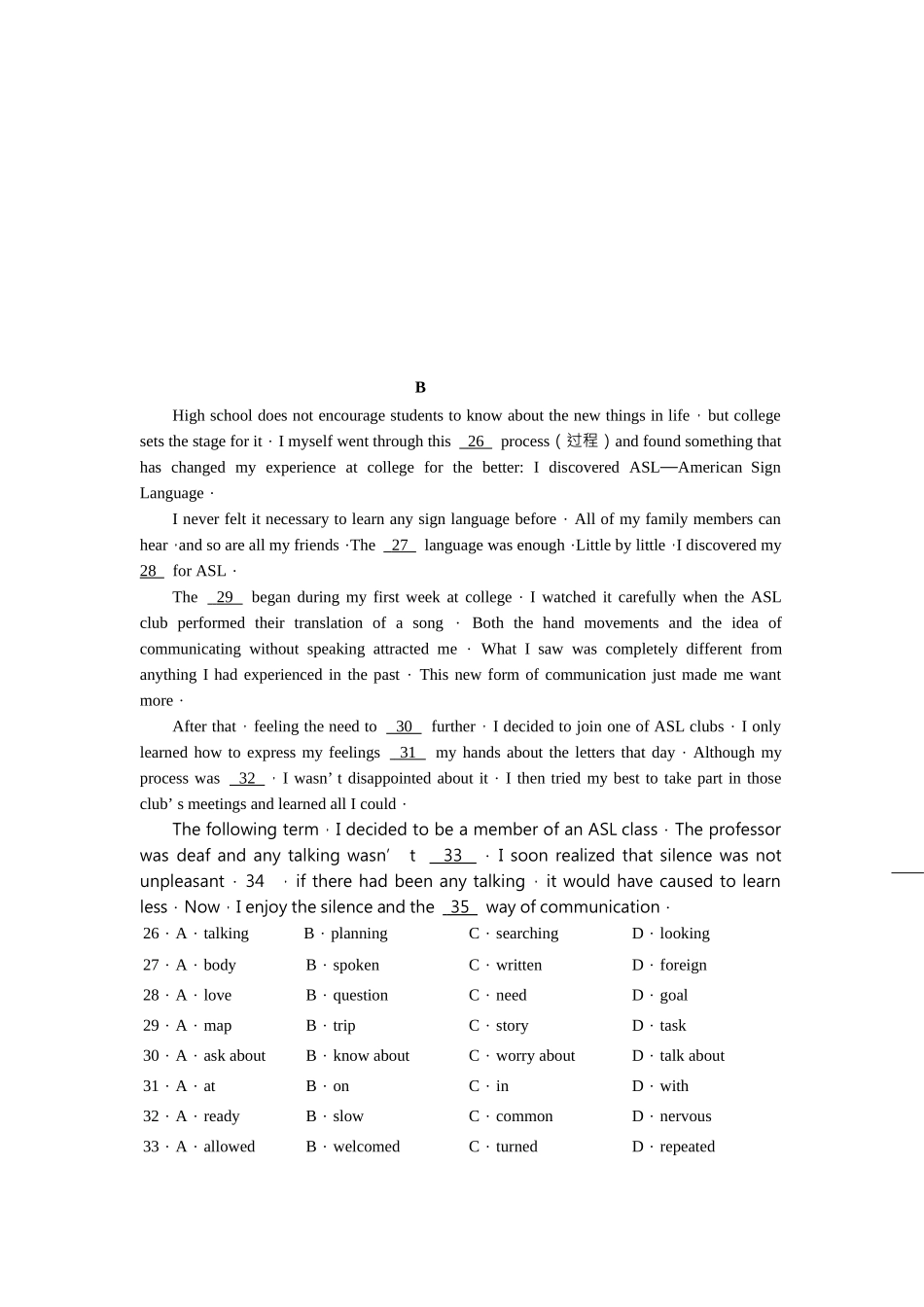 呼和浩特市中考试卷英语卷_第3页