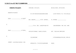 房屋租赁合同定金版本