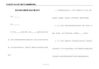 退伍兵就业安置政策