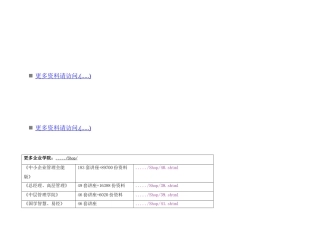 人才培养工作状态数据采集分析报告