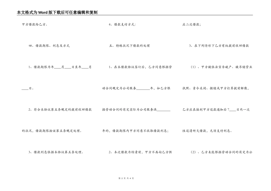 XX精装房购房合同模板_第2页