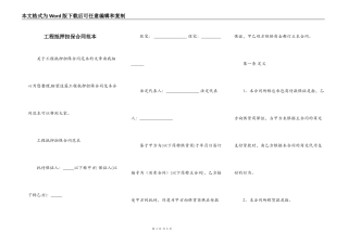 工程抵押担保合同范本