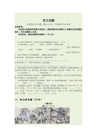 湖北省宜昌市初中毕业生学业考试语文试题