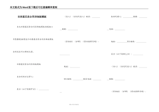 旧房屋买卖合同详细版模板