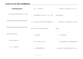 厂房车间出租合同书