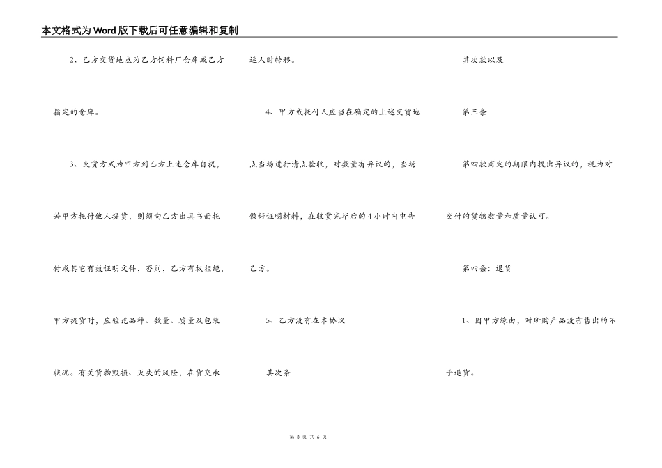 XX二手房买卖合同书_第3页
