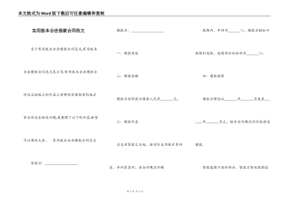 实用版本合法借款合同范文