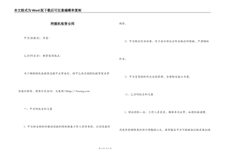 挖掘机租赁合同