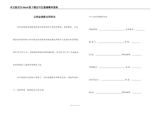 公积金借款合同范本