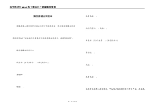购买商铺合同范本