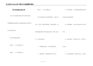 四川省房屋出租合同