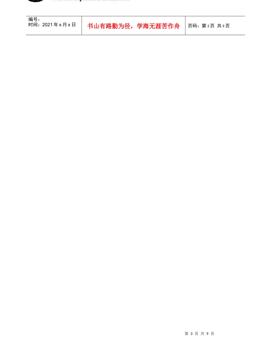 人教新目标八年级上词汇表_第3页