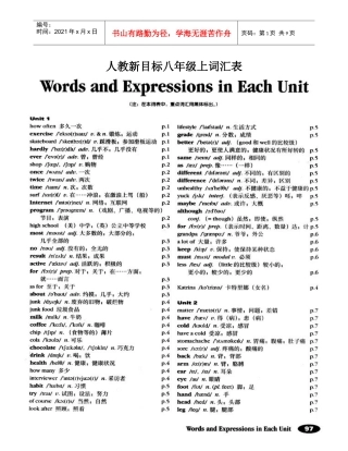 人教新目标八年级上词汇表