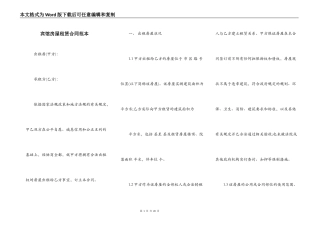宾馆房屋租赁合同范本