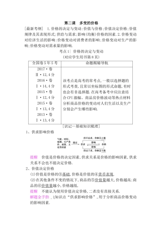 第二课多变的价格测试连体