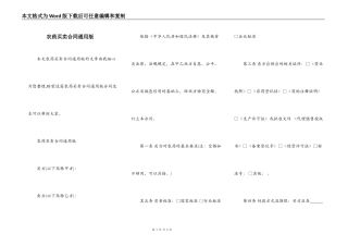 农药买卖合同通用版