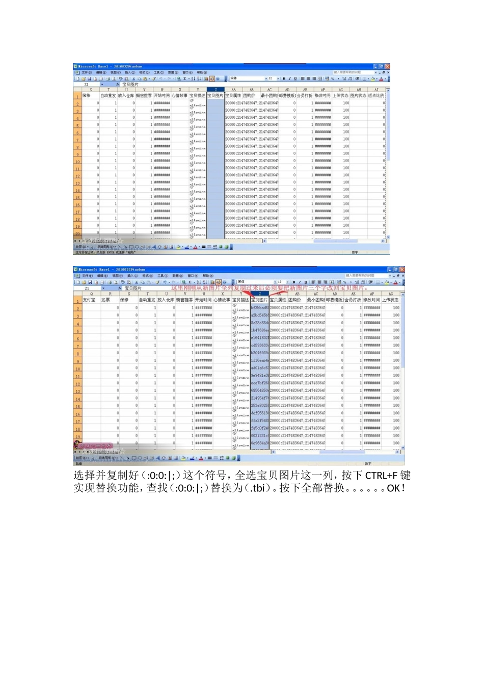 从TB助理导出CSV数据操作资料_第2页