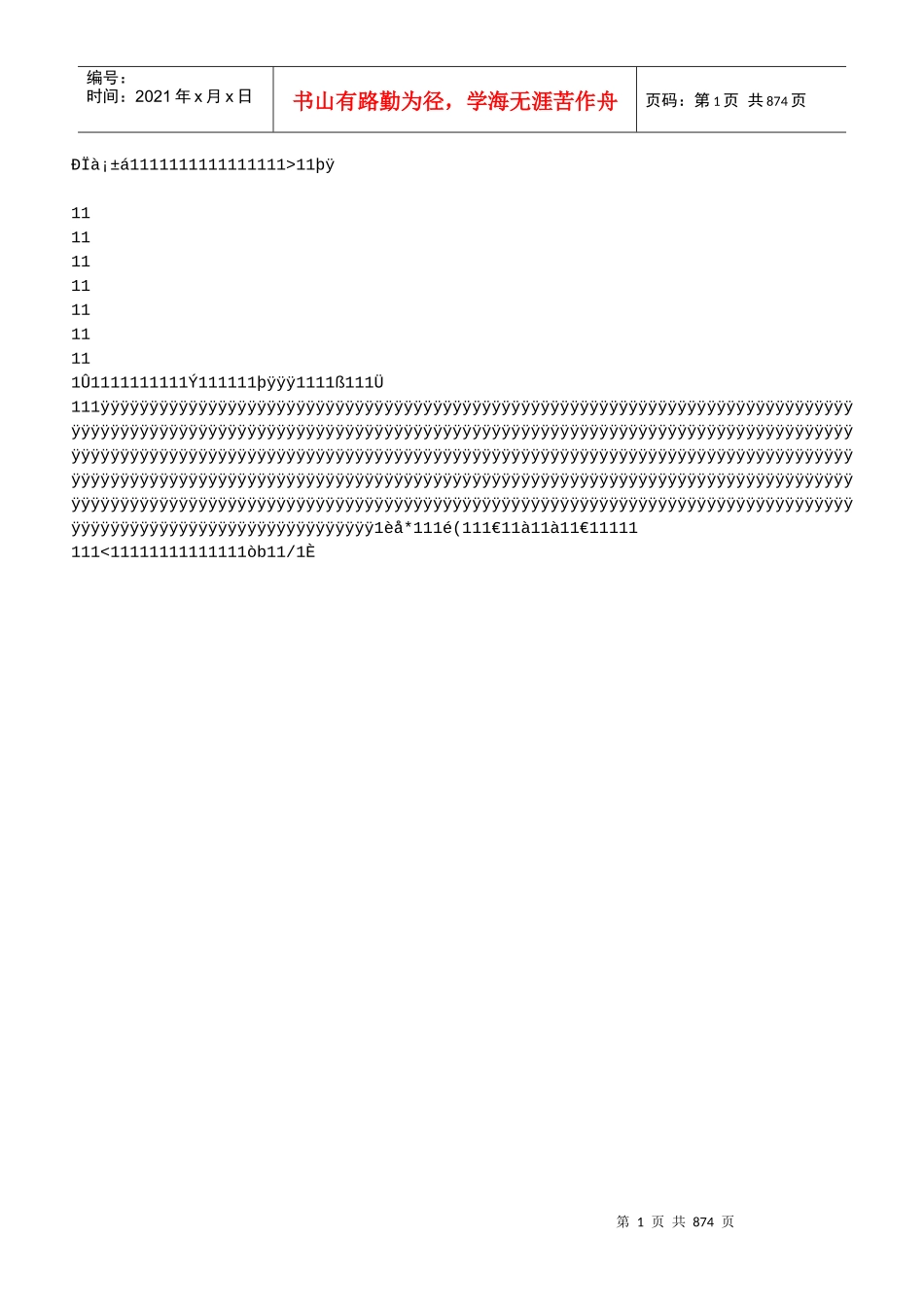 企业战略策划_第1页
