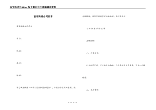 窗帘购销合同范本