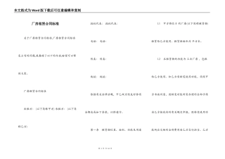 厂房租赁合同标准