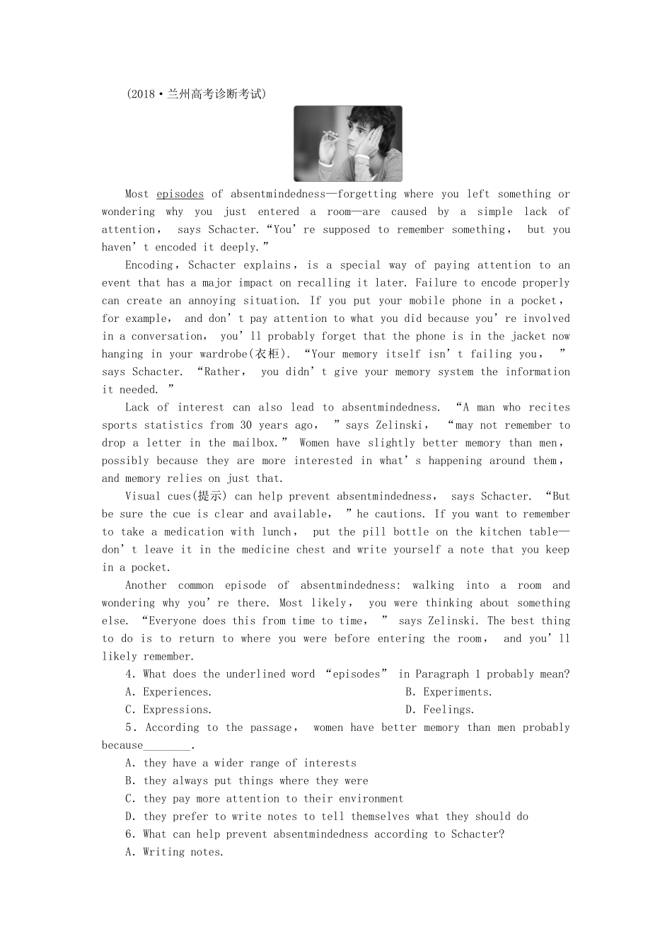 第九组兰州高考诊断考试_第2页