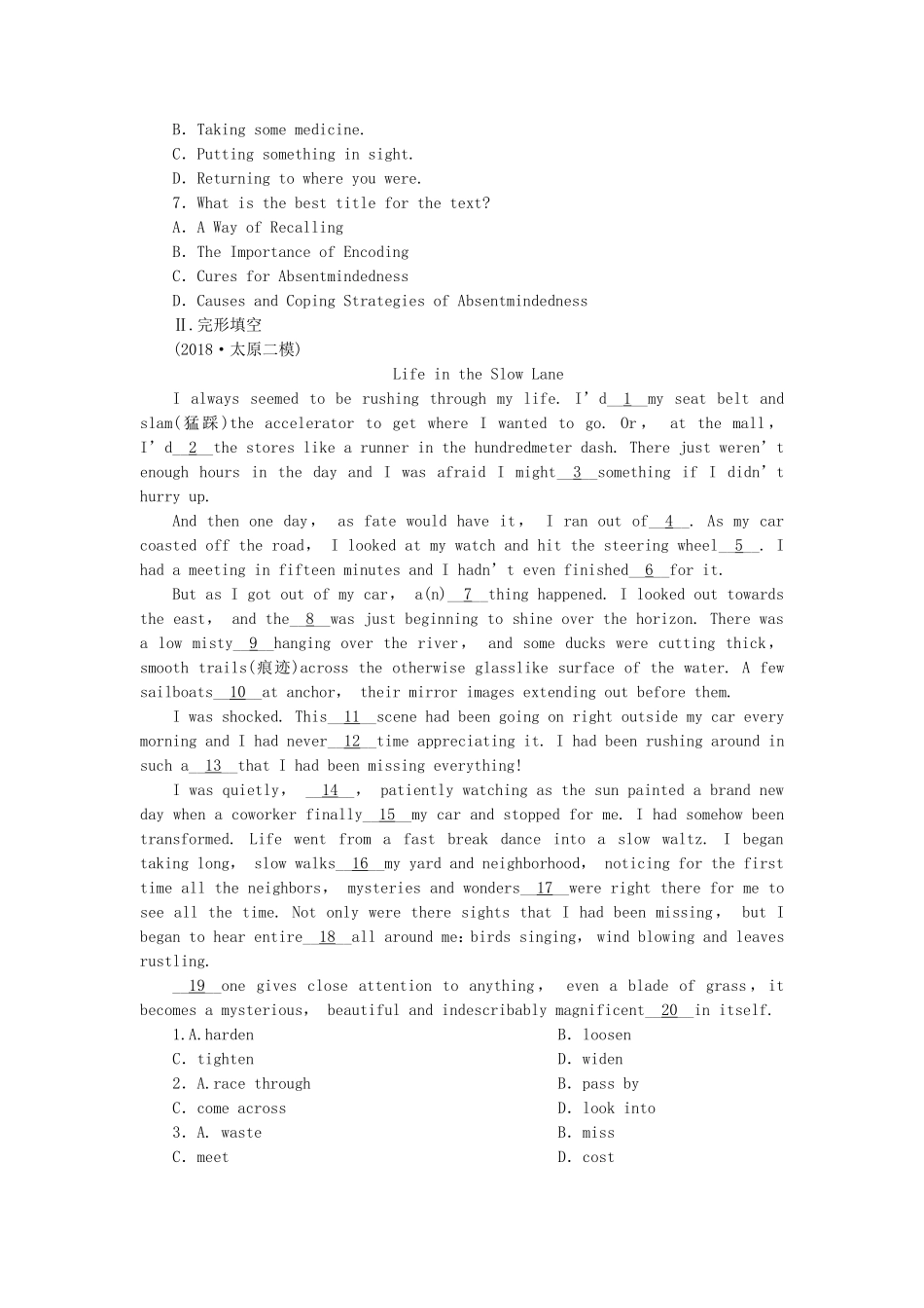 第九组兰州高考诊断考试_第3页