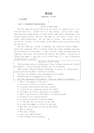 第九组兰州高考诊断考试