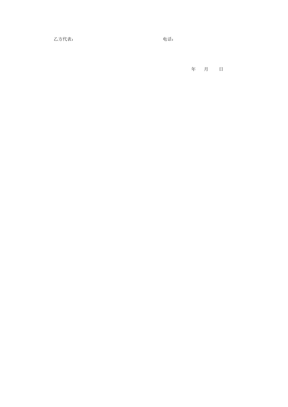 钢棚建设合同_第2页