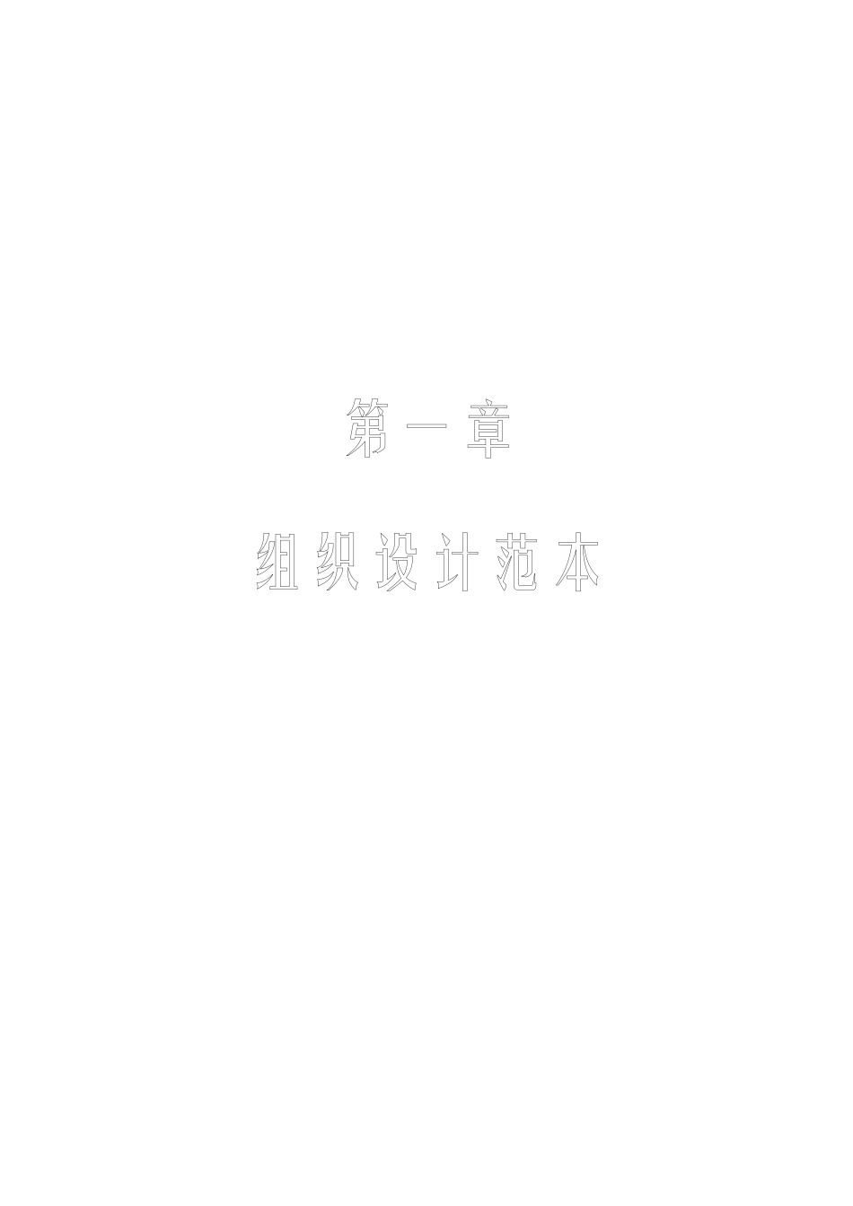 企业人力资源管理工具_第1页