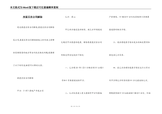 房屋买卖合同解除