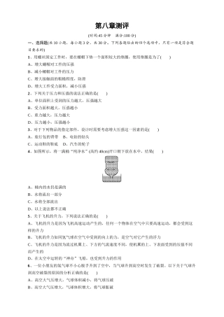 机械制造课程第八章测评