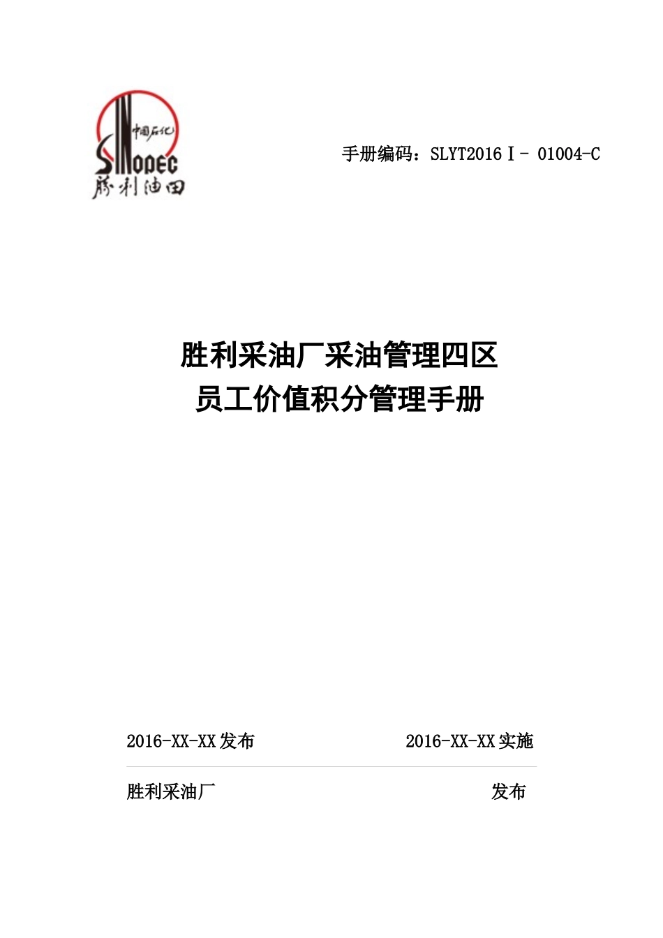 价值积分手册_第1页