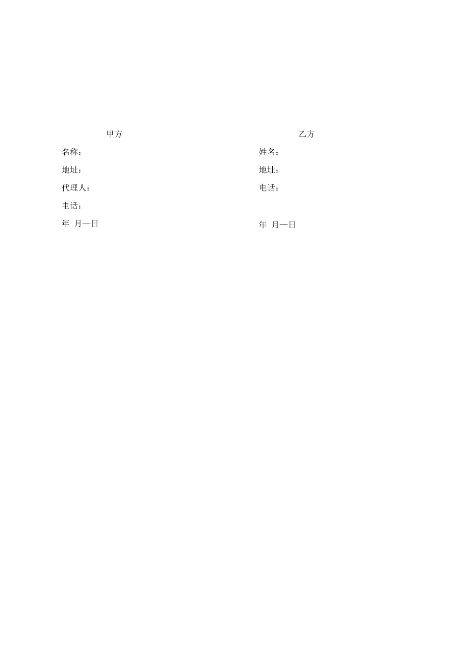 净水器租赁合同书_第2页