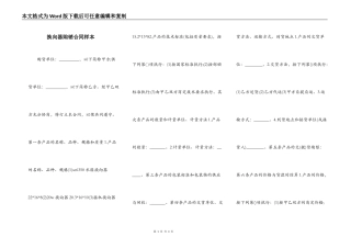 换向器购销合同样本