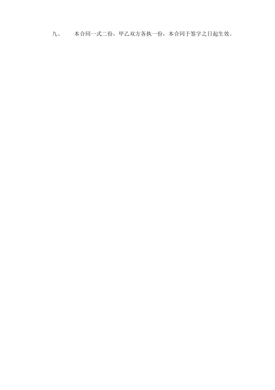 个人房屋转租合同6篇_第3页